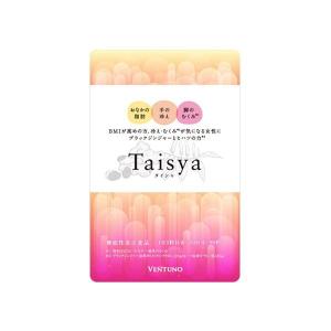 Taisya タイシャ 90粒 機能性表示食品 ...の商品画像