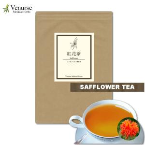 紅花茶 40 ティーバッグ 2個セット  農薬検査済 ノンカフェイン 紅花 べにばな サフラワー 茶  健康茶 お茶 ティーパック ハーブティー ヴィーナース
