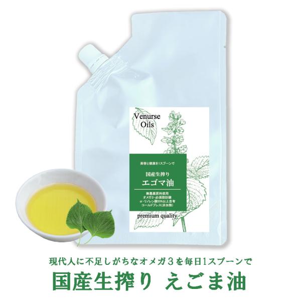 国産 生搾り えごま油 100g コールドプレス 非加熱 農薬検査済み 無添加 オメガ3  αリノレ...