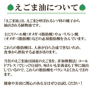 【賞味期限2026/9/30】国産 生搾り え...の詳細画像3