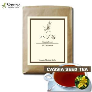 ハブ茶 1 kg 農薬検査済 ノンカフェイン はぶちゃ ハブ ケツメイシ エビスグサ 茶 健康茶 お茶 ヴィーナース