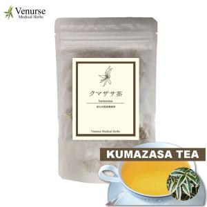 国産クマザサ茶 15 ティーバッグ 送料無料 農薬検査済み ノンカフェイン 隈笹茶 熊笹茶 くまざさ 茶 ハーブ 健康茶 ティーパック
