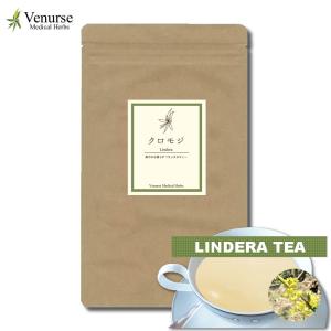 クロモジ 茶 100p 農薬検査済 ノンカフェイン 黒文字 ティーバッグ ティーパック ハーブ ティー 健康茶 ヴィーナース