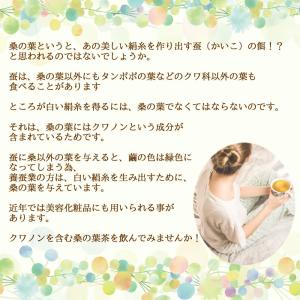 国産桑の葉茶 1 kg (カット) 送料無料 ...の詳細画像5