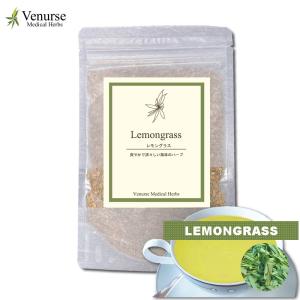 【セール】レモングラス 40g(カット) 送料無料 農薬検査済 ノンカフェイン レモンガヤ レモンソウ ハーブ リーフ 茶葉 ハーブティー ティー ヴィーナース