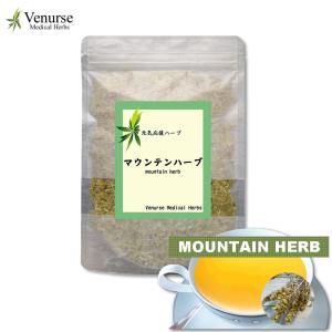 マウンテンハーブティー 30g    農薬検査済 ノンカフェイン マウンテンティー マウンテンティ ムルサルスキー シデリティス  ハーブ