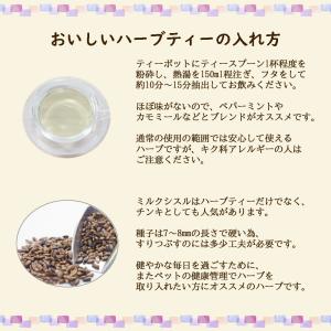 ミルクシスル 100g(ホール) 送料無料 農...の詳細画像2