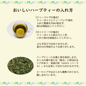 ネトルティー 60 ティーバッグ 送料無料 農...の詳細画像2