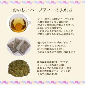 羅布麻茶 50 ティーバッグ 送料無料 農薬検...の詳細画像2