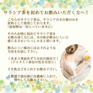 サラシア茶 3g×100p 送料無料 農薬検査...の詳細画像4