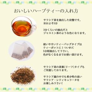 サラシア茶 1 kg (カット) 送料無料 農...の詳細画像2