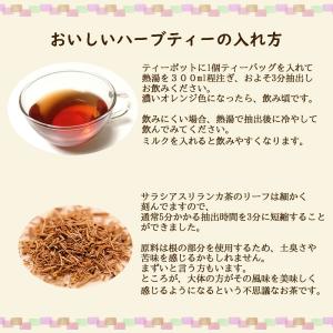 サラシアスリランカ茶 100ティーバッグ 送料...の詳細画像2