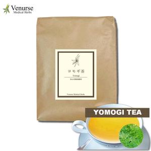 国産ヨモギ茶 500g     農薬検査済み ノンカフェイン よもぎ茶 蓬茶 艾葉 茶 健康茶 お茶 茶葉 リーフ ヴィーナース