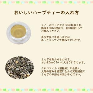 国産ヨモギ茶 500g(カット) | 送料無料...の詳細画像2