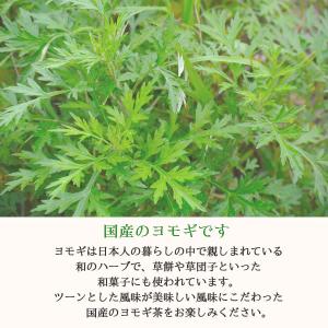 国産ヨモギ茶 500g(カット) | 送料無料...の詳細画像5
