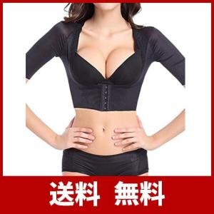 Burvogue レディース二の腕シェイパー 美腕 猫背矯正 姿勢補正下着 引き締め感加圧インナー ボディ、谷間メイク 痩せる お肉瞬間移動(70,