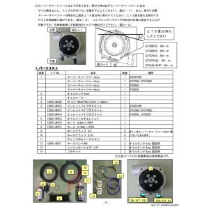 個人宅発送可能 HKS GTスーパーチャージャーキット 補修パーツ GT S/C Oil Syste...