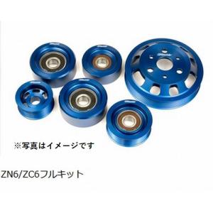 TRUST GReddy ALUMINUM PULLEY KIT アルミプーリーキット フル