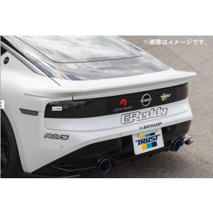 自動車関連業者直送限定 TRUST トラスト GReddy エアロキット RZ34 リアウィングスポ...