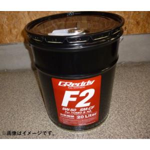 個人宅発送可能 TRUST トラスト GReddy エンジンオイル F2 5W-50 SM-CF FULL SYNTHETIC BASE 全合成油 20L ペール缶 (17501205)｜venus-new-style