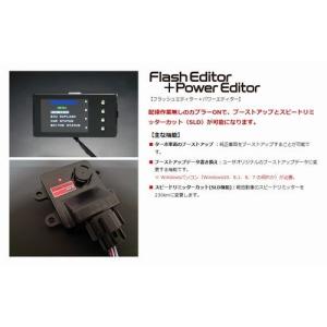 HKS（エッチケーエス） 個人宅発送可能 フラッシュエディター＋パワー