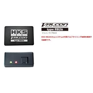 個人宅発送可能 HKS バルコン タイプRB26 VALCON  スカイラインGT-R BNR34 ...