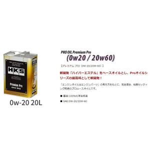 個人宅発送可能 HKS エンジンオイル プレミアムプロ 0w-20 20L ENGINE OIL 100%化学合成油 (52001-AK037)｜venus-new-style