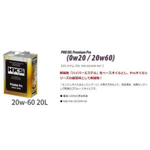 個人宅発送可能 HKS エンジンオイル プレミアムプロ 20W-60 20L ENGINE OIL 100%化学合成油 (52001-AK040)｜venus-new-style