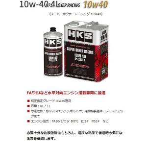 HKS Racing Pro 10W-50 エンジンオイル　4L　2缶セット HKS - Super Racing Oil - Nengun Performance