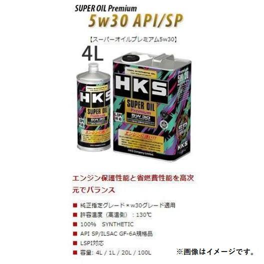 即納 送料無料 HKS エンジンオイル 5W30 API SP/ILSAC GF-6A 4L ENG...
