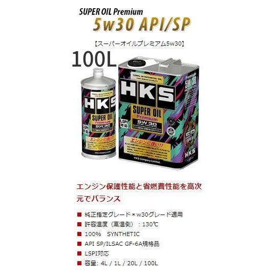 自動車関連業者直送限定 HKS エンジンオイル 5W30 API SP/ILSAC GF-6A 10...