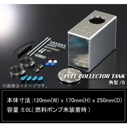 個人宅発送可能 SARD サード FUEL COLLECTOR TANK フューエル コレクタータン...