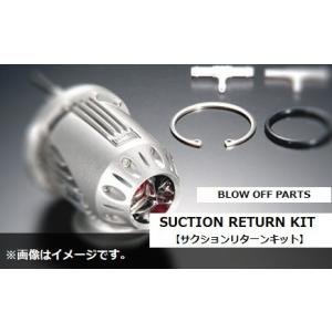 個人宅発送可能 HKS ブローオフ オプションパーツ サクションリターンキット 日産 フェアレディZ...