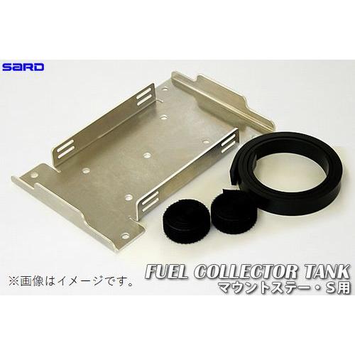 個人宅発送可能 SARD サード OPTION PARTS オプションパーツ Sタンク用 マウントス...