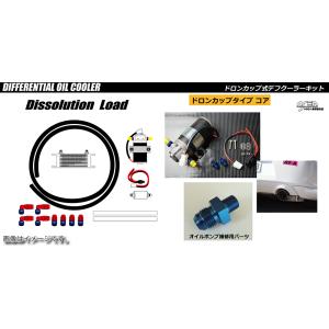 個人宅発送可能 HPI 車種別 ドロンカップ デファレンシャルクーラー