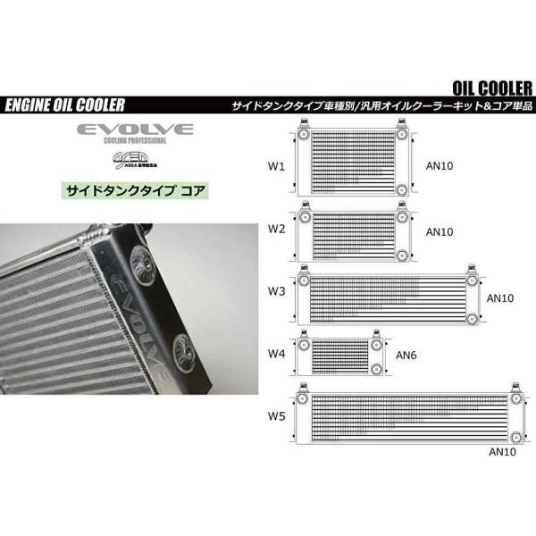 個人宅発送可能 HPI EVOLVE 汎用オイルクーラーキット コア単体 サイドタンクコア サイドタ...