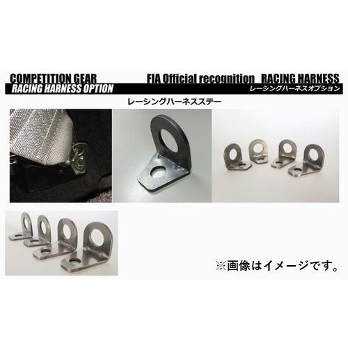 個人宅発送可能 HPI レーシングハーネス レーシングハーネスステー 1個 単品 ステー Racin...