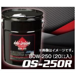 OIL OS技研 OS スーパーロックLSD FR車用 FULL SYNTHETIC OS