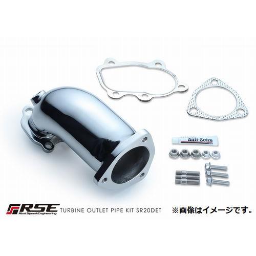 個人宅発送可能 リアルスピードエンジニアリング エキゾースト タービン アウトレットパイプ キット ...