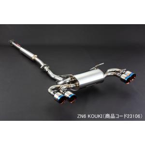 FUJITSUBO（フジツボ） オーソライズR タイプS トヨタ 86 ZN6/スバル