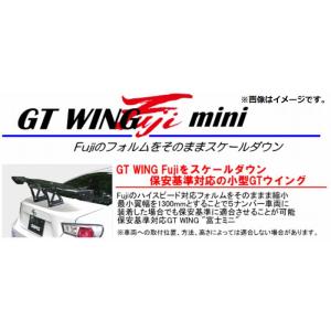 自動車関連業者直送限定 SARD サード GT WING ウイング 汎用 GT WING Fuji mini High カーボン 綾織 【受注生産品】(61943A)