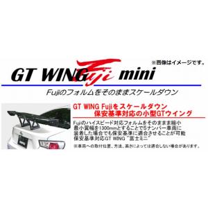 自動車関連業者直送限定 SARD サード GT WING ウイング 汎用 GT WING Fuji mini High Long カーボン 綾織 【受注生産品】(61944A)