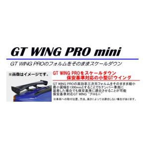 自動車関連業者直送限定 SARD サード GT WING ウイング 汎用 GT WING PRO mini High Long カーボンケブラー 【受注生産品】(61997K)