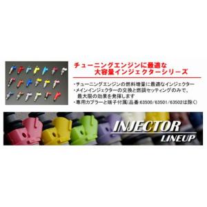 SARD(サード) 大容量インジェクター 汎用 550cc 品番：63569