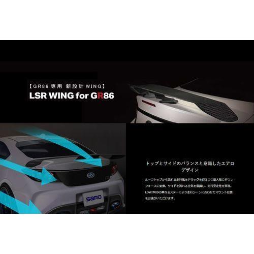 個人宅発送可能 SARD サード LSR WING ウイング 車種専用 カーボン綾織 トヨタ GR8...