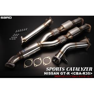 自動車関連業者直送限定 SARD サード スポーツキャタライザー NISSAN 日産 GT-R R3...