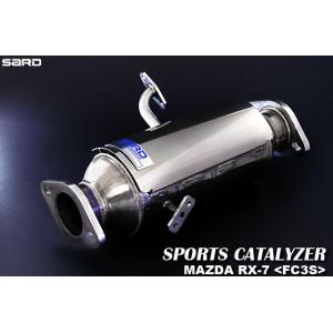 FC3S RX7用　SARDスポーツキャタライザー SARD サード スポーツキャタライザー RX-7 E-FC3S H1.4〜H4.10 13B 5MT