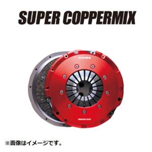 個人宅発送可能 NISMO ニスモ スーパーカッパーミックス クラッチ 日産 スカイライン GT-R...