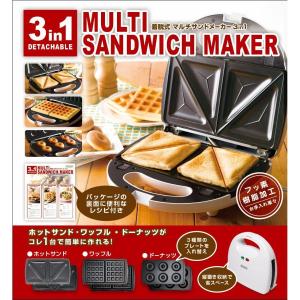 着脱式マルチサンドメーカー＜ワッフル・ドーナツ・ホットサンドメーカー＞kk-00508