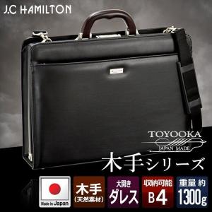 ダレスバッグ ビジネスバッグ メンズ ビジネスバック 日本製 B4 A4 ブリーフケース 2way 鍵付き 豊岡製鞄 ドクターバッグ｜venusclub